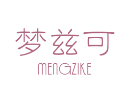梦兹可 商标图样