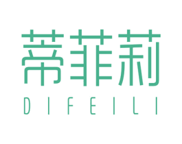 蒂菲莉 商标图样