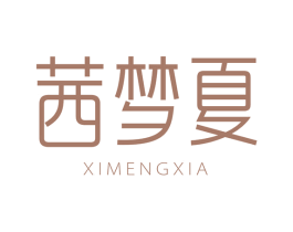 茜梦夏 商标图样