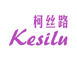 柯丝路 商标图样