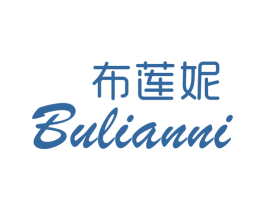 布莲妮 商标图样