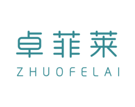 卓菲莱 ZHUOFELAI 商标图样