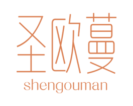 圣欧蔓 商标图样