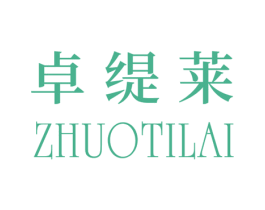卓缇莱 商标图样