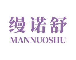 缦诺舒 商标图样