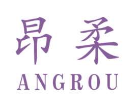 昂柔 商标图样