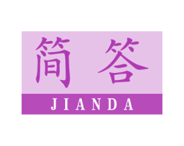简答 商标图样