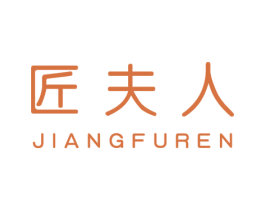 匠夫人 商标图样