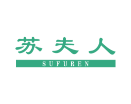 苏夫人 商标图样