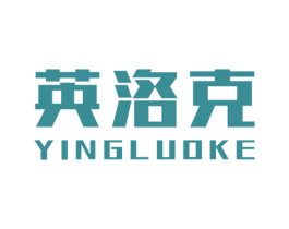 英洛克 商标图样