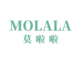 莫啦啦 商标图样