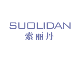 索丽丹 商标图样