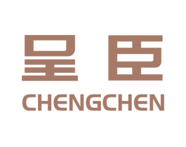 呈臣 商标图样