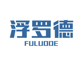 浮罗德 商标图样