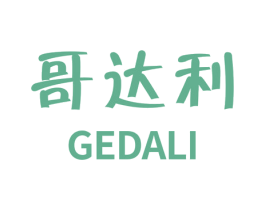 哥达利 商标图样