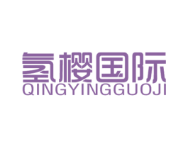 氢樱国际 商标图样