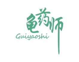 龟药师 商标图样