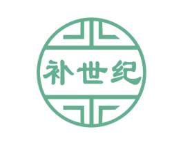 补世纪 商标图样