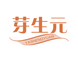 芽生元 商标图样