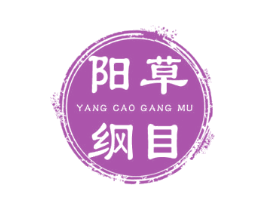 阳草纲目 商标图样
