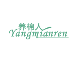 养棉人 商标图样