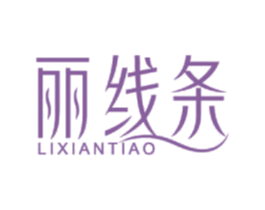 丽线条 商标图样