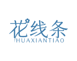 花线条 商标图样