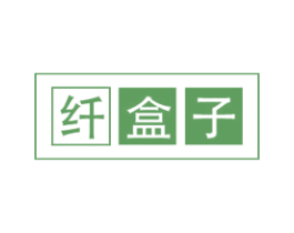纤盒子 商标图样