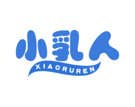 小乳人 商标图样