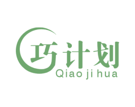 巧计划 商标图样