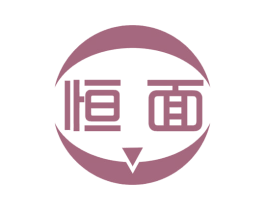 恒面 商标图样