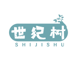 世纪树 商标图样