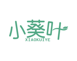 小葵叶 商标图样