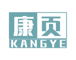 康页 商标图样