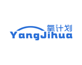 氧计划 商标图样