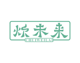 炊未来 商标图样