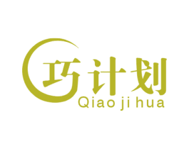 巧计划 商标图样