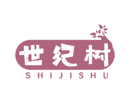 世纪树 商标图样