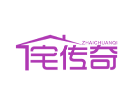 宅传奇 商标图样