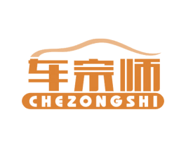 车宗师 商标图样