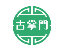 古掌门 商标图样