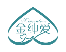 KINSENLOVE 金绅爱 商标图样