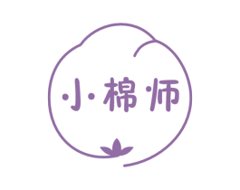 小棉师 商标图样