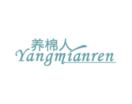 养棉人 商标图样
