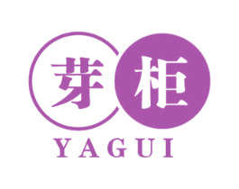 芽柜 商标图样