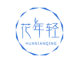花年轻 商标图样