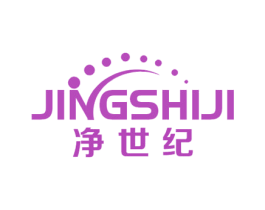 净世纪 商标图样