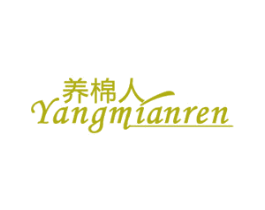 养棉人 商标图样