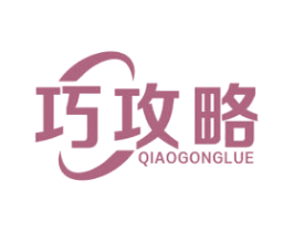 巧攻略 商标图样