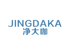 净大咖 商标图样
